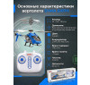 Радиоуправляемый вертолет Syma S107H Blue 2.4G с функцией зависания - S107H