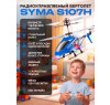 Радиоуправляемый вертолет Syma S107H Blue 2.4G с функцией зависания - S107H