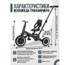 Детский беговел-велосипед 4в1 с родительской ручкой, темно-серый - TR007-DARK-GREY