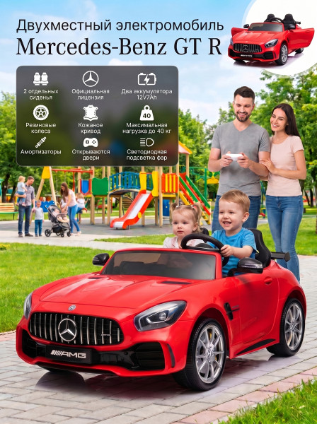 Электромобиль Mercedes-Benz GT R (красный, 4WD, 12V) - HL289-RED
