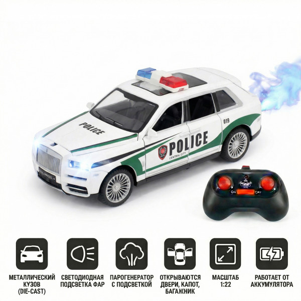 Радиоуправляемая металлическая полицейская машина Rolls-Royce Cullinan 1:22 - HCL-3606-WHITE