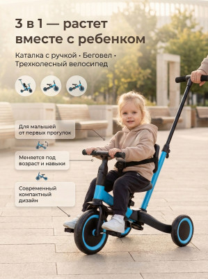 Детский беговел-велосипед 4в1 с родительской ручкой, синий - TR007-BLUE