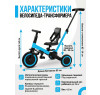 Детский беговел-велосипед 4в1 с родительской ручкой, синий - TR007-BLUE