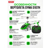Радиоуправляемый вертолет Syma S107H Green 2.4G с функцией зависания - S107H