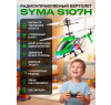 Радиоуправляемый вертолет Syma S107H Green 2.4G с функцией зависания - S107H