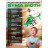 Радиоуправляемый вертолет Syma S107H Green 2.4G с функцией зависания - S107H
