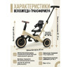 Детский беговел-велосипед 4в1 с родительской ручкой, бежевый - TR007-BEIGE