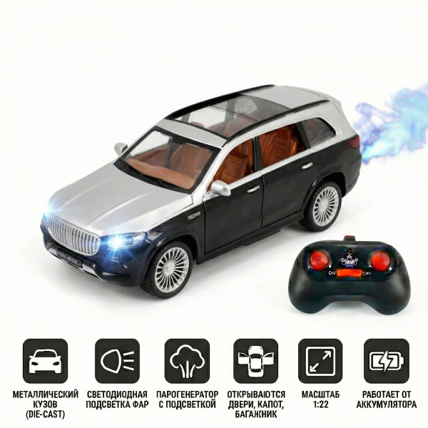 Радиоуправляемая металлическая машина Maybach GLS 1:22 - HCL-3805-BLACK Радиоуправляемая металлическая машина Maybach GLS 1:22 - HCL-3805-BLACK