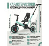 Детский беговел-велосипед 4в1 с родительской ручкой, зеленый - TR007-CYAN