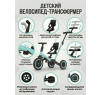 Детский беговел-велосипед 4в1 с родительской ручкой, зеленый - TR007-CYAN