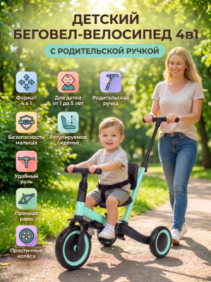 Детский беговел-велосипед 4в1 с родительской ручкой, зеленый - TR007-CYAN