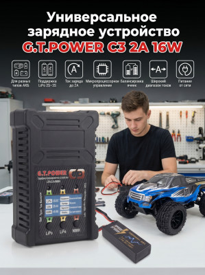 Универсальное зарядное устройство G.T.POWER C3 2A 16W - GTP-C3