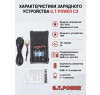 Универсальное зарядное устройство G.T.POWER C3 2A 16W - GTP-C3
