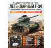 Радиоуправляемый танк R-WINGS T-34 - RWG021-842