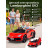 Детский электромобиль Lamborghini SVJ (красный, 12V) - HL328