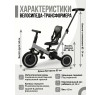 Детский беговел-велосипед 4в1 с родительской ручкой, серый - TR007-GREY