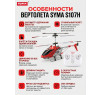 Радиоуправляемый вертолет Syma S107H RED 2.4G с функцией зависания - S107H