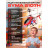 Радиоуправляемый вертолет Syma S107H RED 2.4G с функцией зависания - S107H