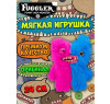 Мягкая игрушка FUGGLER Зубастик Половинки - 15726D