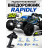 Радиоуправляемый внедорожник Rapidly 4WD 1:16 - SCY-16101-BLUE