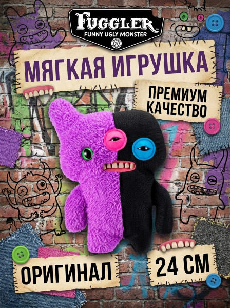 Мягкая игрушка FUGGLER Зубастик Половинки - 15726E