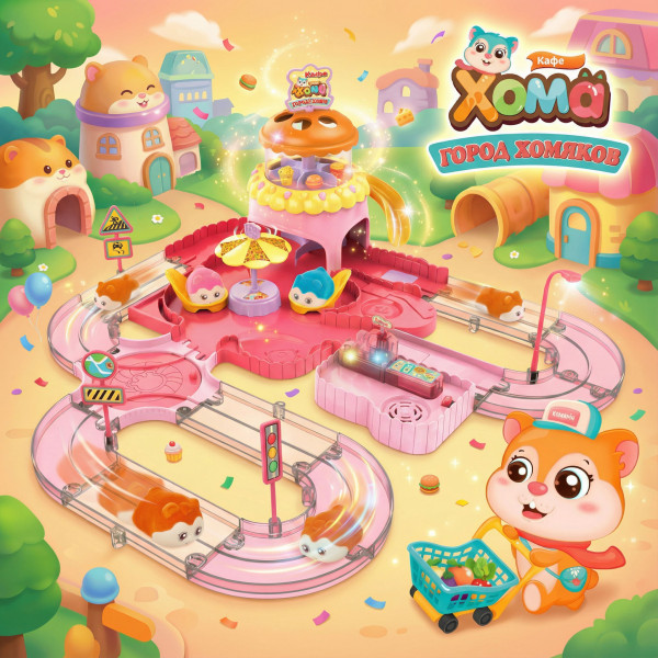 Игровой набор Fenfa "Город хомяков" Розовое Кафе в гостях у Лолы (2 хомяка, свет, звук) - 1619D Игровой набор Fenfa "Город хомяков" Розовое Кафе в гостях у Лолы (2 хомяка, свет, звук) - 1619D