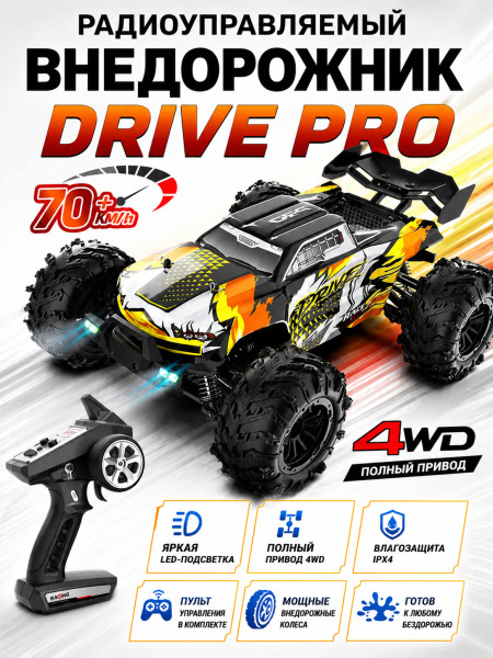 Радиоуправляемый внедорожник Drive PRO 4WD 1:16 - SCY-16102PRO-ORANGE