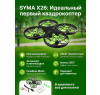 Радиоуправляемый квадрокоптер Syma X26 RTF 2.4G - X26
