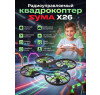 Радиоуправляемый квадрокоптер Syma X26 RTF 2.4G - X26