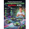 Радиоуправляемый квадрокоптер Syma X26 RTF 2.4G - X26