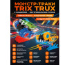 Монстр-траки Trix Trux (2 машинки) - LEBQ-1938