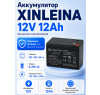 Аккумулятор XINLEINA 12V12Ah/20Hr - X-6FM12