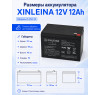 Аккумулятор XINLEINA 12V12Ah/20Hr - X-6FM12