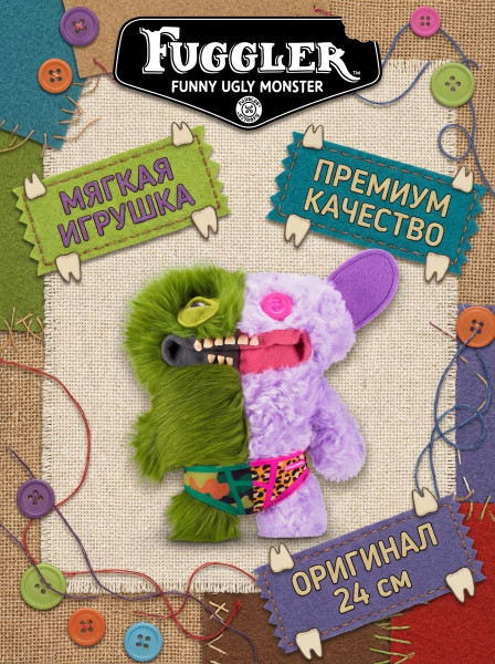 Мягкая игрушка FUGGLER Зубастик Половинки - 15726L