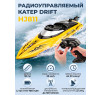 Радиоуправляемый катер DRIFT (30 см, 25 км/ч) - HJ811-YELLOW