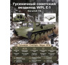 Радиоуправляемый гусеничный советский вездеход WPL RTR масштаб 1:16 - WPLE-1