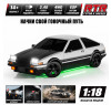 Радиоуправляемая дрифт машина с гироскопом Toyota AE86 1:18 - HB-RP1809