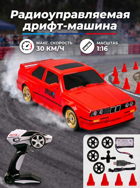 Радиоуправляемая машина для дрифта BMW M3 1:16 - DC777A-RED Радиоуправляемая машина для дрифта BMW M3 1:16 - DC777A-RED