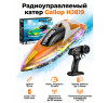 Радиоуправляемый катер Gallop (25 см, 15 км/ч) - HJ819-ORANGE