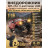 Радиоуправляемый краулер WPL C54-1 Land Cruiser LC80 красный 1:16 - WPLC54-1-RED