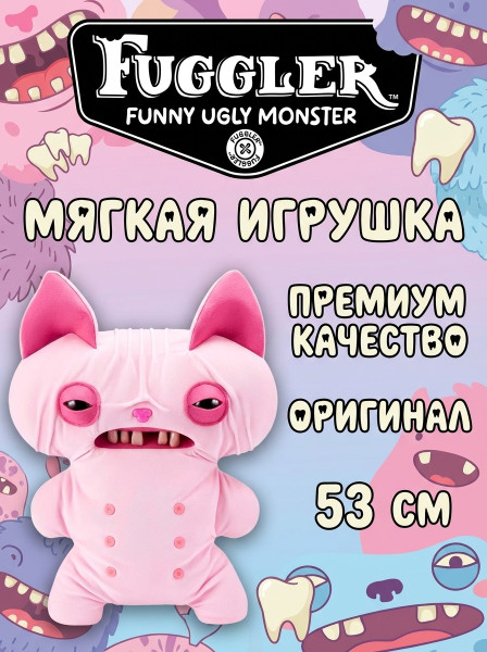 Мягкая игрушка FUGGLER Кот Сфинкс - 15733K