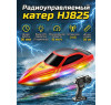 Радиоуправляемый катер (15 км/ч, 25 см, 30 мин, 7 видов подсветки) - HJ825B-RED