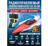 Радиоуправляемый катер SV с сумкой (35 см, 25 км/ч) - TY2-RED-BAG