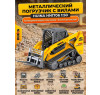 Металлический погрузчик с вилами HUI NA TOYS масштаб 1:50 - HN1706