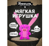Мягкая игрушка FUGGLER Лорд Длинные уши - 15713P