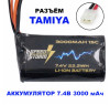 Аккумулятор Speed Storm Li-ion 18650 7.4V 3000 mAh разъем Tamiya - SS-2S3000-TAMIYA