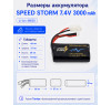 Аккумулятор Speed Storm Li-ion 18650 7.4V 3000 mAh разъем Tamiya - SS-2S3000-TAMIYA