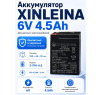 Аккумулятор XINLEINA 6V4.5Ah/20Hr - 3FM4.5