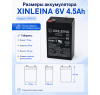 Аккумулятор XINLEINA 6V4.5Ah/20Hr - 3FM4.5