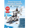 Конструктор XingBao Снегоход (290 деталей) - XB-06009